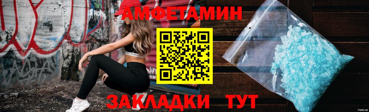 Amphetamine 97%  Вход с VPN  АМФ  Маркс 