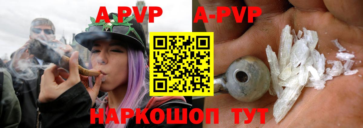 Маркс  Альфа ПВП  закладки  A PVP мука  Alpha PVP кристаллы  Вход с VPN 