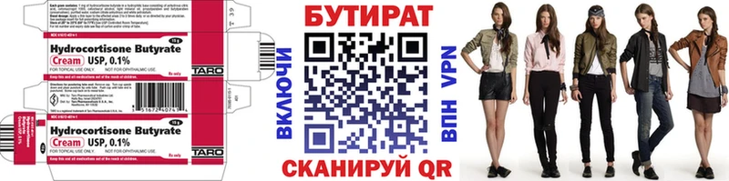 Бутират жидкий экстази  где купить   Маркс 