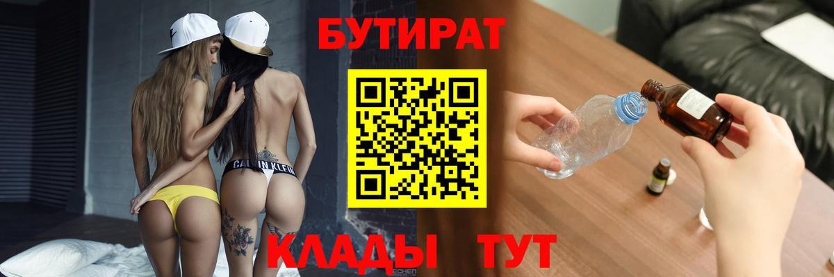 БУТИРАТ GHB Маркс