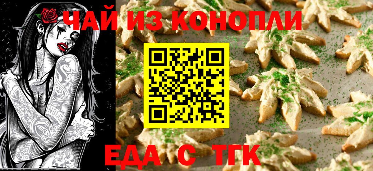Печенье с ТГК марихуана Маркс