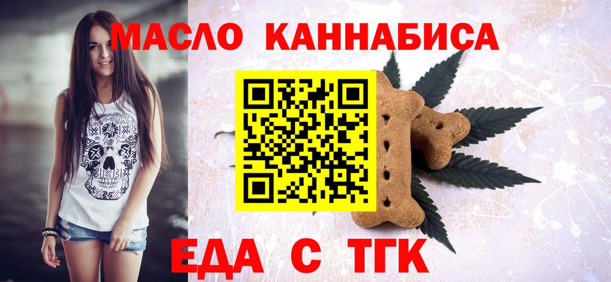 Маркс  Canna-Cookies конопля  Вход с VPN 