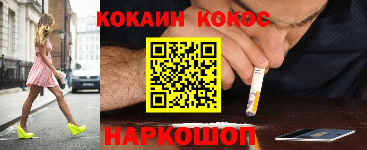 Кокаин Перу  Вход с VPN  КОКАИН FishScale  Маркс 