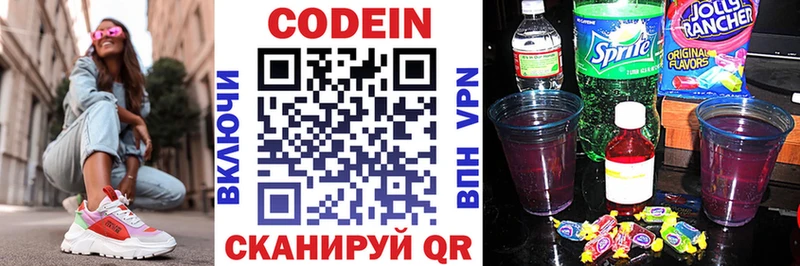 где купить   Маркс  Codein напиток Lean (лин) 