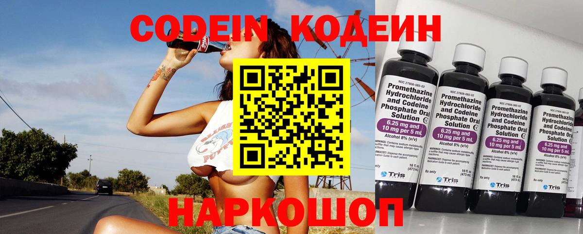 Кодеиновый сироп Lean напиток Lean (лин) Маркс