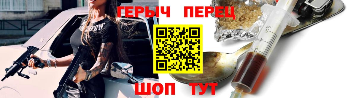 Героин  ГЕРОИН VHQ  Вход с VPN  Маркс 