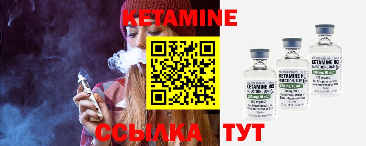 КЕТАМИН ketamine Маркс