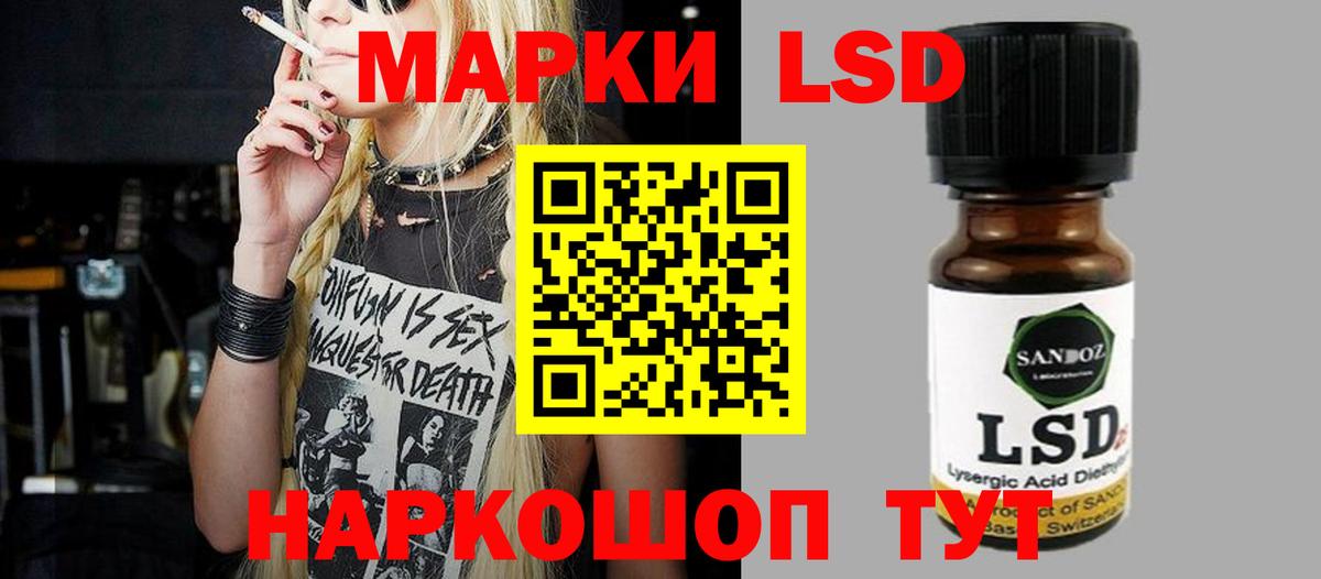ЛСД экстази кислота Маркс