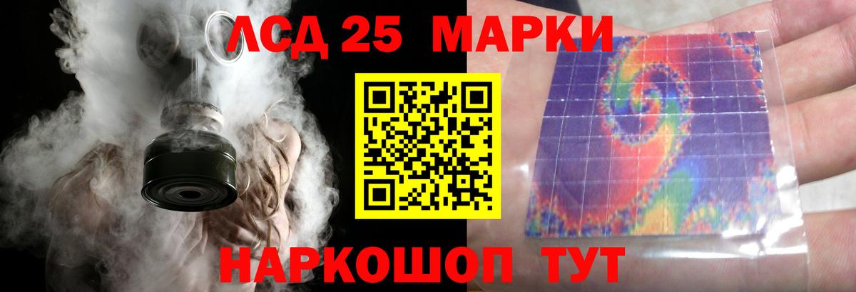 LSD-25 экстази кислота  Вход с VPN  LSD-25 экстази  Маркс 