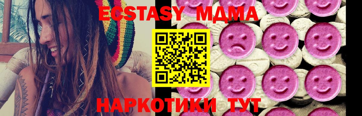 Маркс  МДМА  МДМА кристаллы  Вход с VPN  МДМА VHQ 