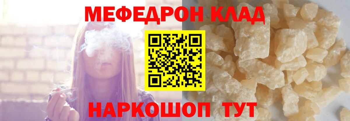 Мефедрон  как найти закладки  Вход с VPN  Маркс  Мефедрон мука  МЕФ мука 