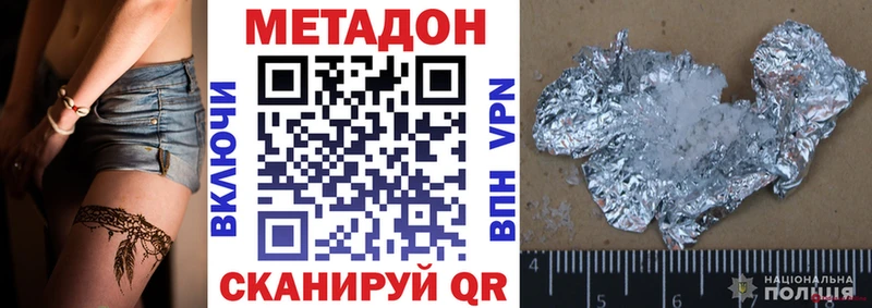 Метадон белоснежный даркнет как зайти Маркс