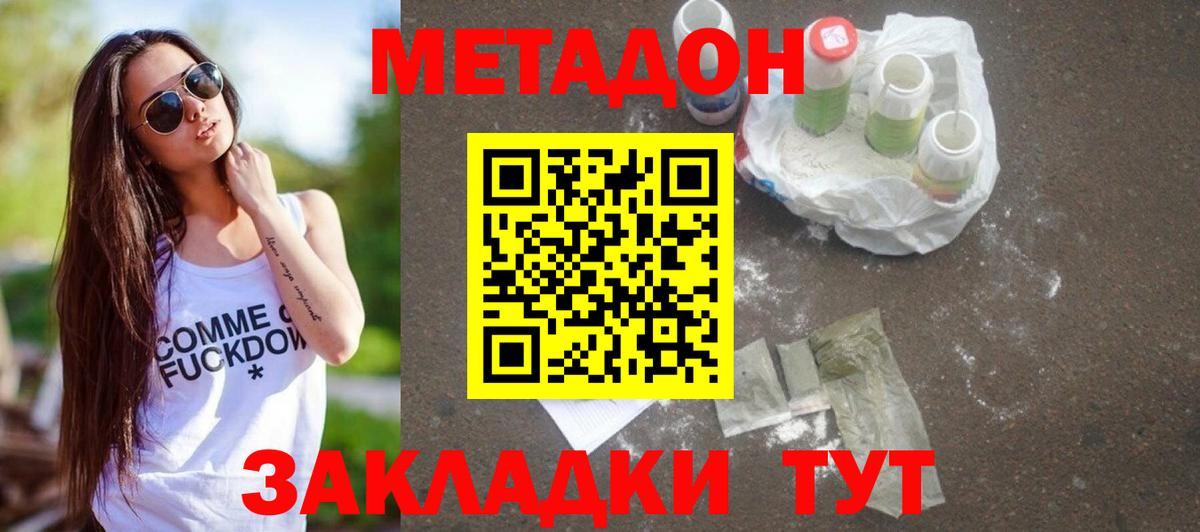 Маркс  МЕТАДОН белоснежный  МЕТАДОН мёд  Вход с VPN 