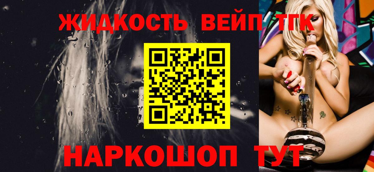 ТГК концентрат Маркс